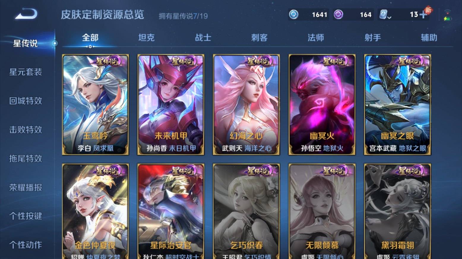 WZKG390245王者荣耀账号详情图22
