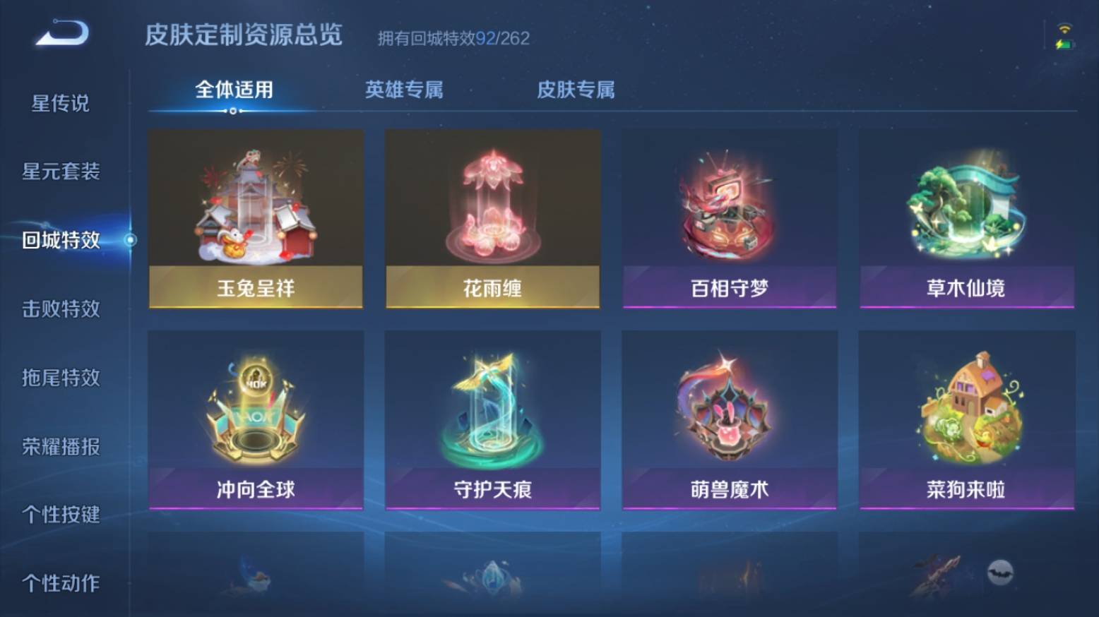 WZKG390245王者荣耀账号详情图24