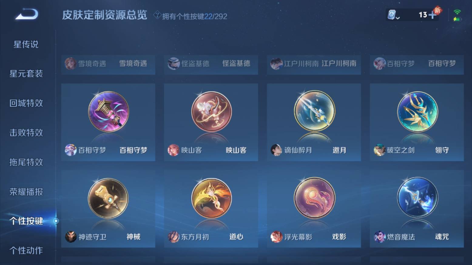 WZKG390245王者荣耀账号详情图25