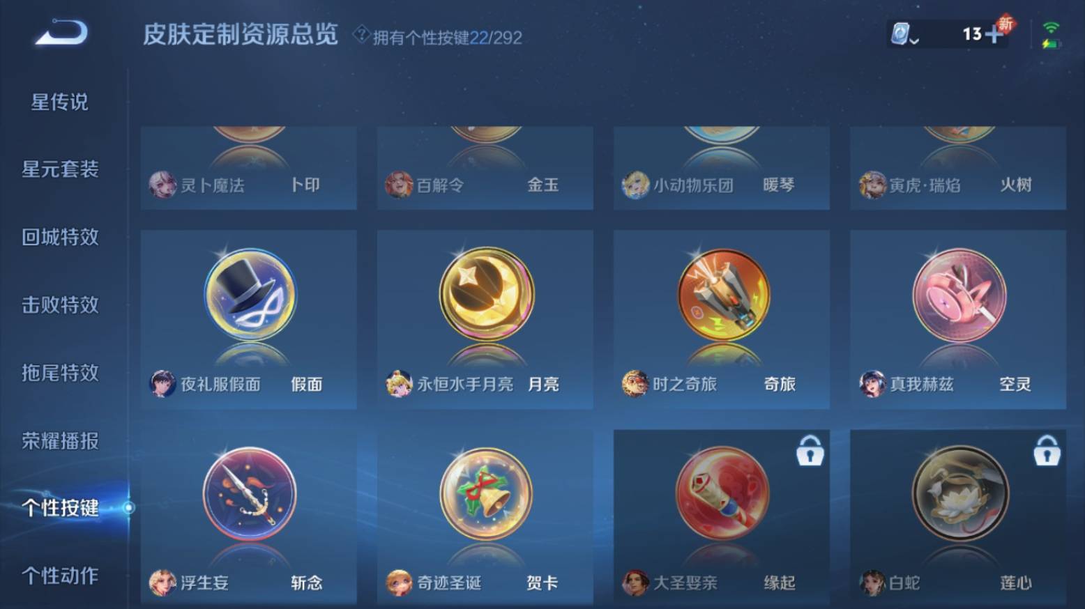 WZKG390245王者荣耀账号详情图26