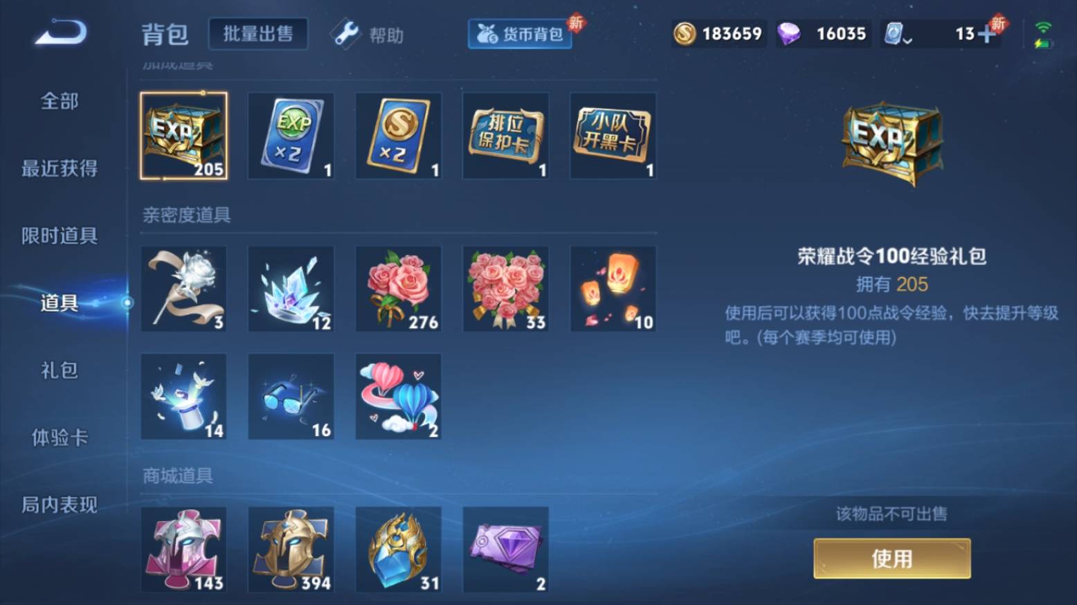 WZKG390245王者荣耀账号详情图27