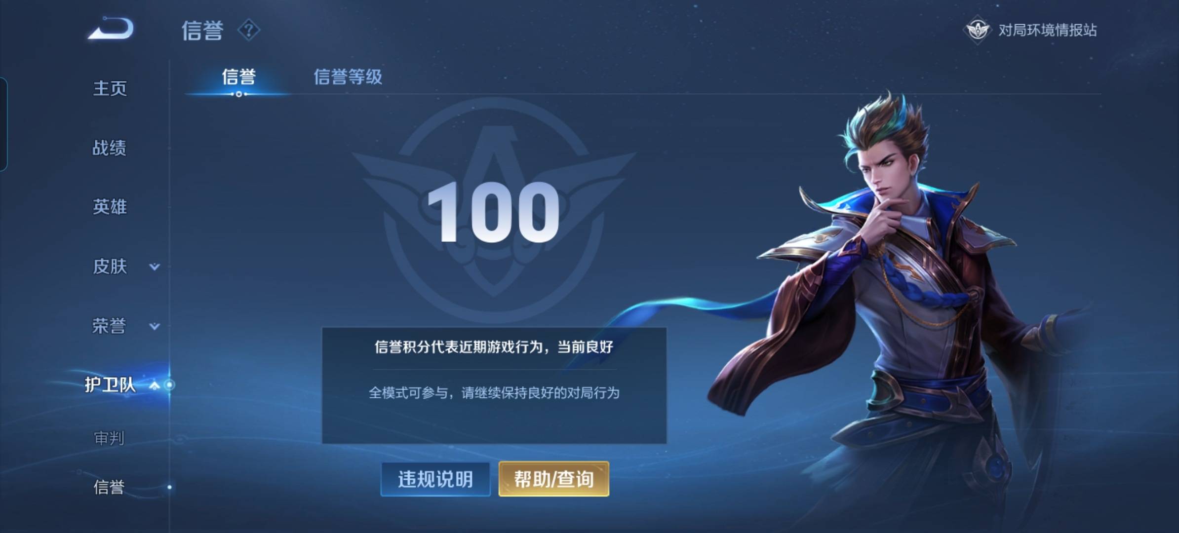 WZKG319433王者荣耀账号详情图4 WZKG319433王者荣耀账号详情图4
