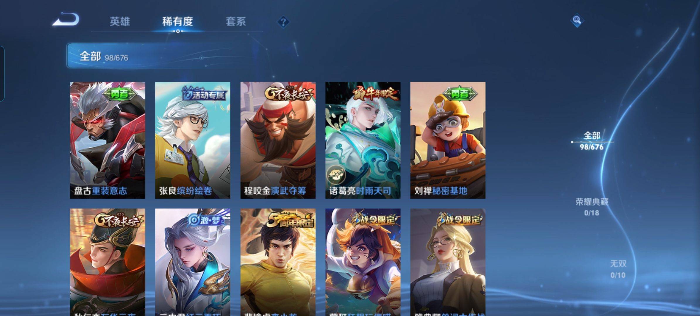 WZKG319433王者荣耀账号详情图7 WZKG319433王者荣耀账号详情图7
