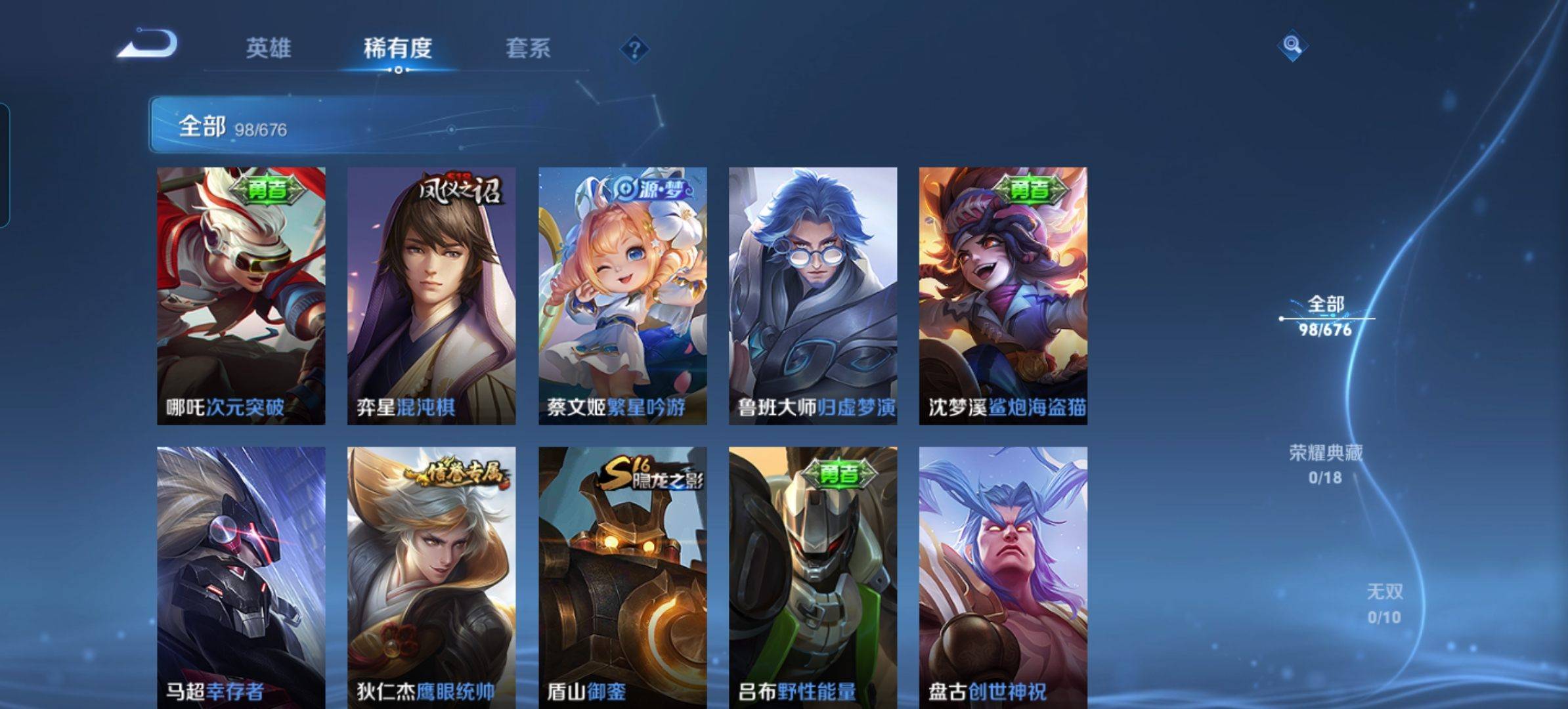 WZKG319433王者荣耀账号详情图9 WZKG319433王者荣耀账号详情图9