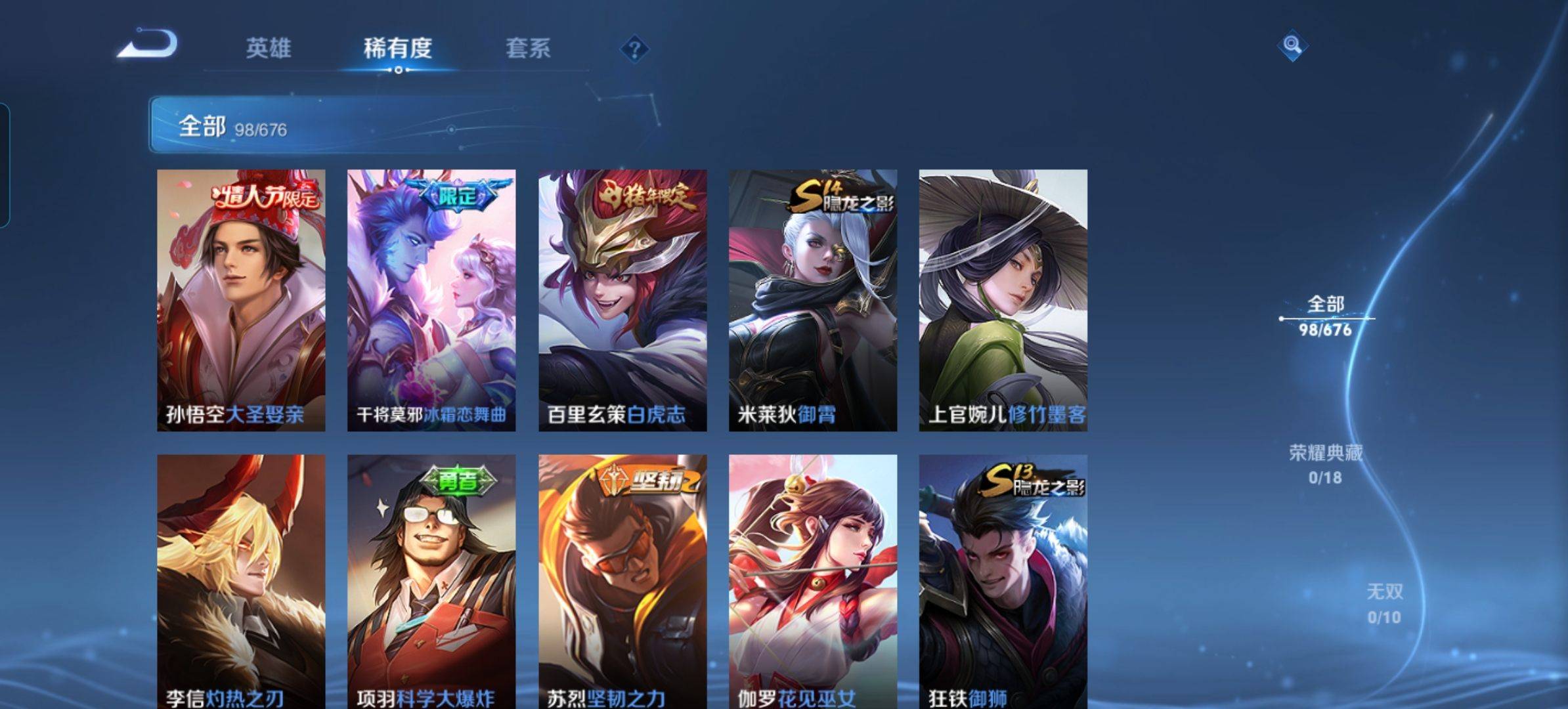 WZKG319433王者荣耀账号详情图10 WZKG319433王者荣耀账号详情图10
