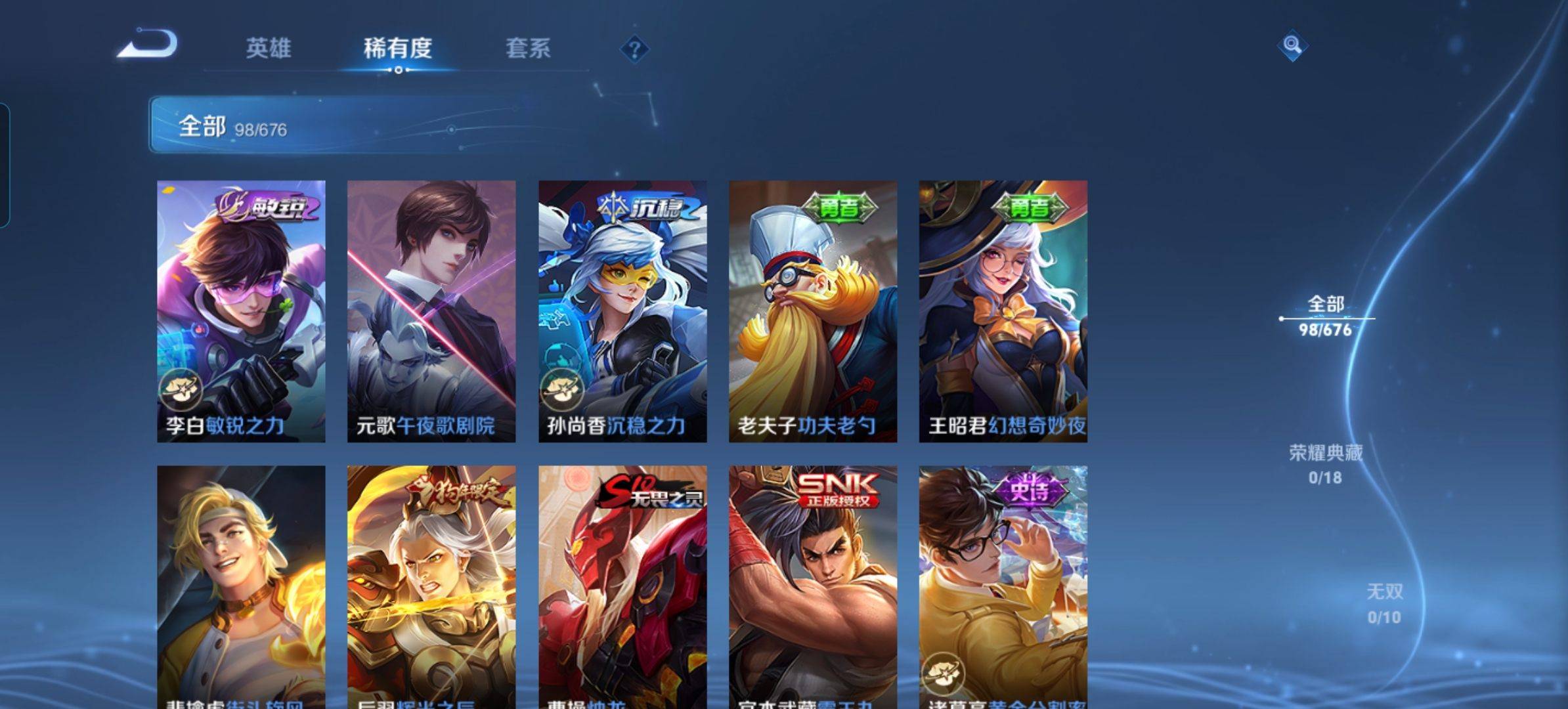 WZKG319433王者荣耀账号详情图11 WZKG319433王者荣耀账号详情图11