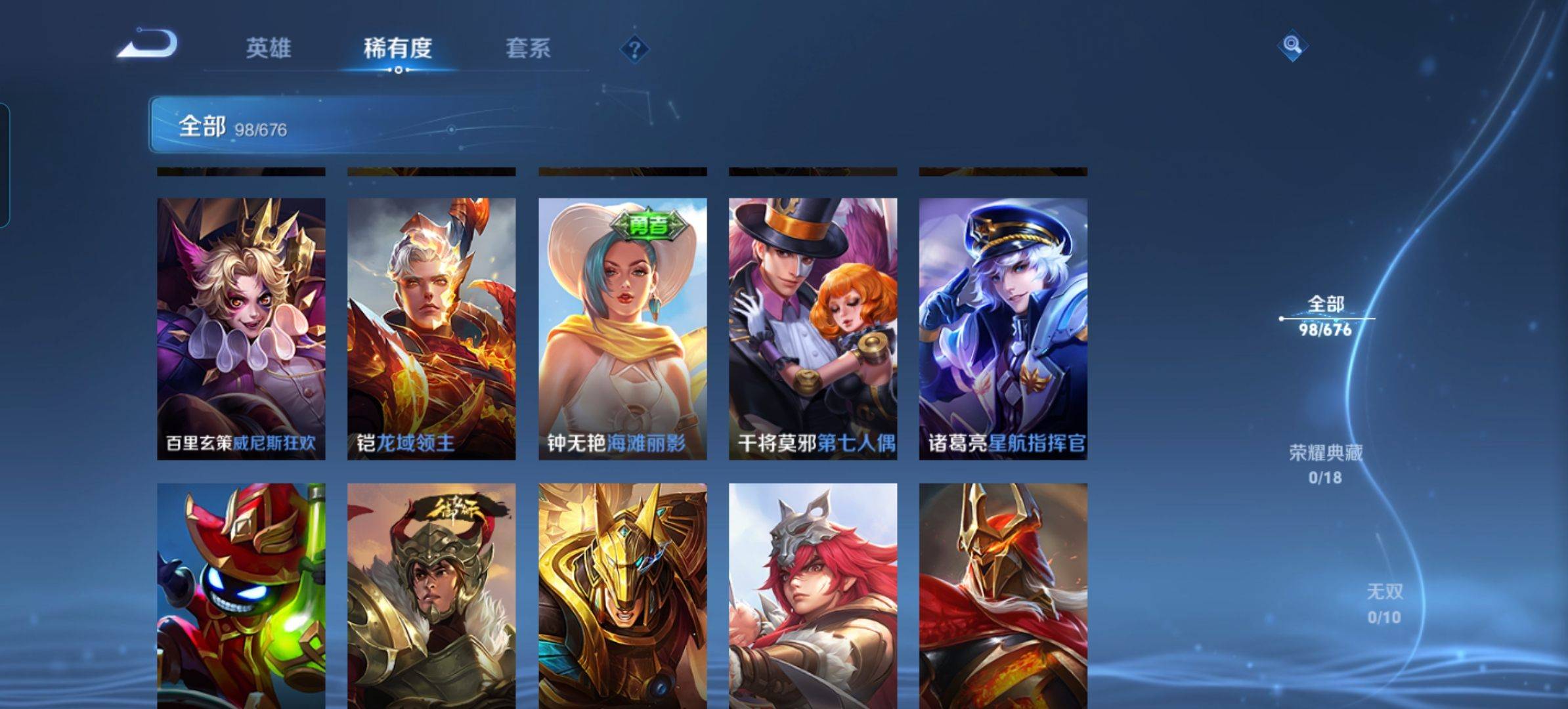 WZKG319433王者荣耀账号详情图12 WZKG319433王者荣耀账号详情图12