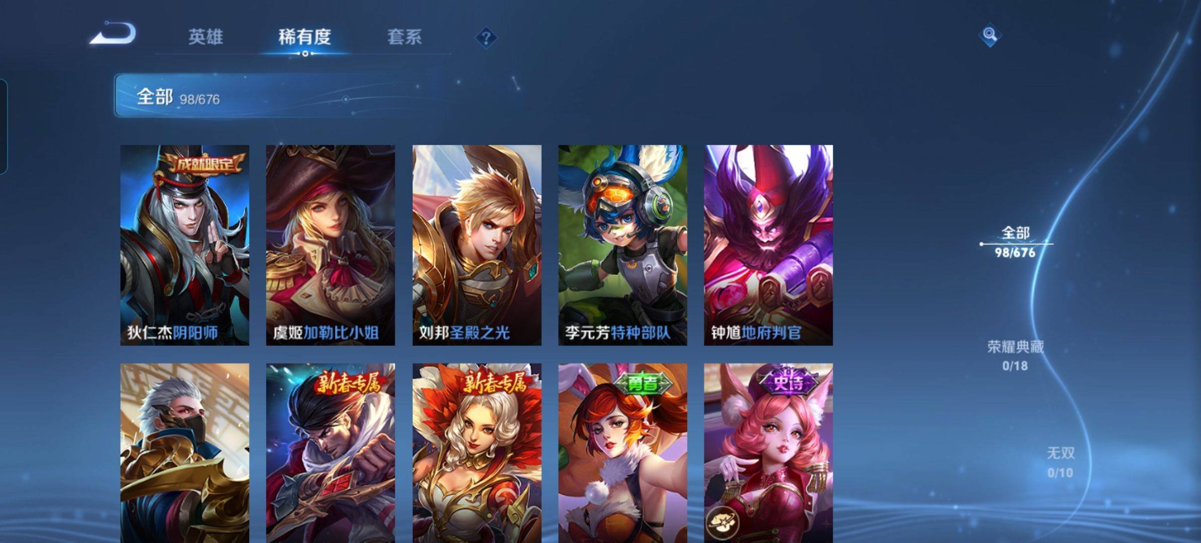 WZKG319433王者荣耀账号详情图13 WZKG319433王者荣耀账号详情图13