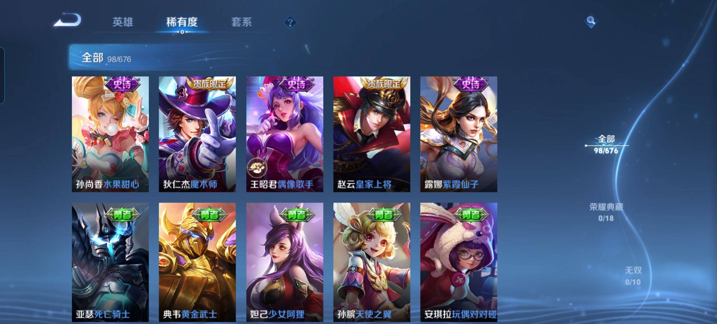 WZKG319433王者荣耀账号详情图14 WZKG319433王者荣耀账号详情图14