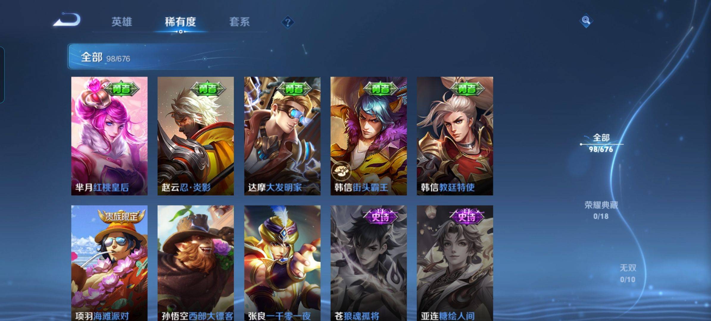 WZKG319433王者荣耀账号详情图15 WZKG319433王者荣耀账号详情图15