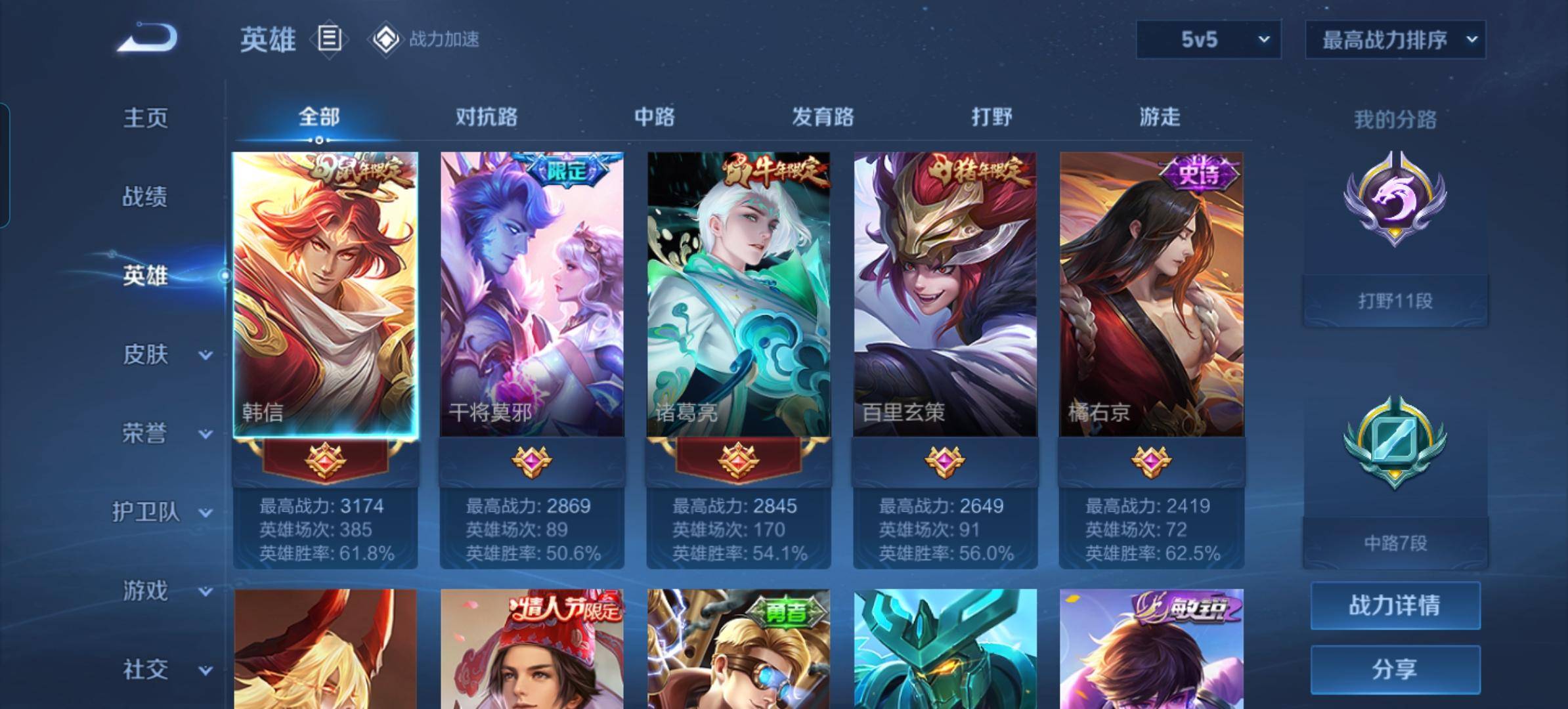 WZKG319433王者荣耀账号详情图16 WZKG319433王者荣耀账号详情图16