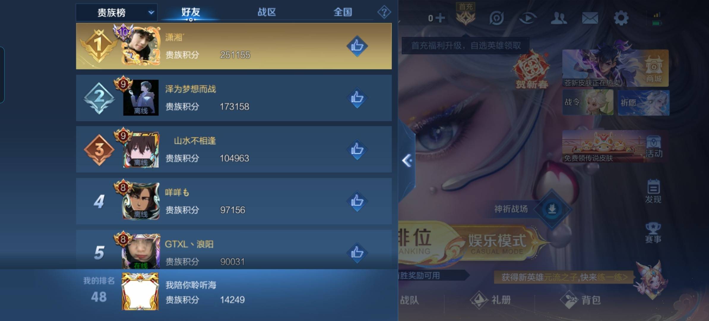 WZKG319433王者荣耀账号详情图18 WZKG319433王者荣耀账号详情图18