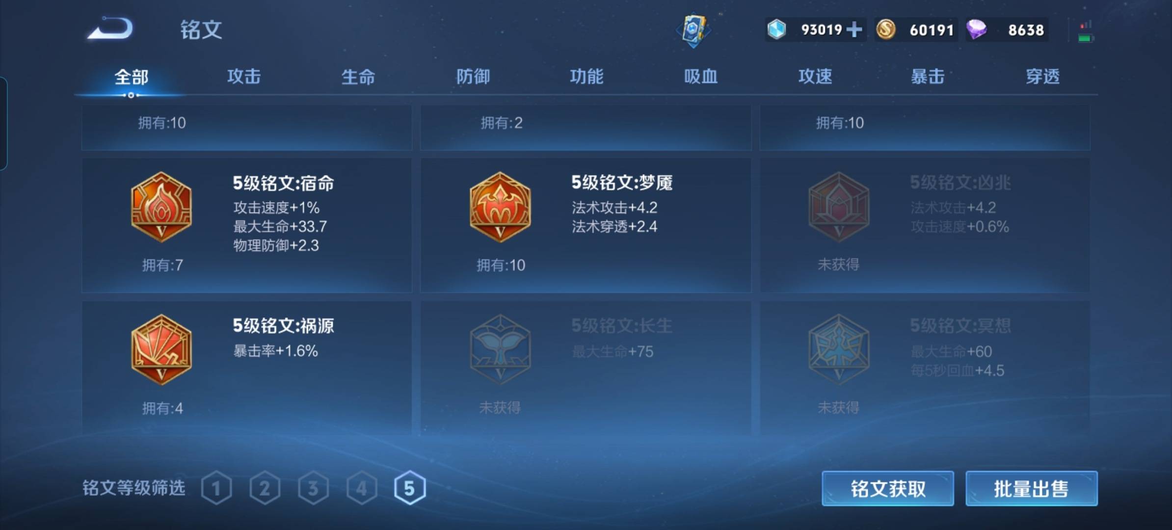 WZKG319433王者荣耀账号详情图22 WZKG319433王者荣耀账号详情图22