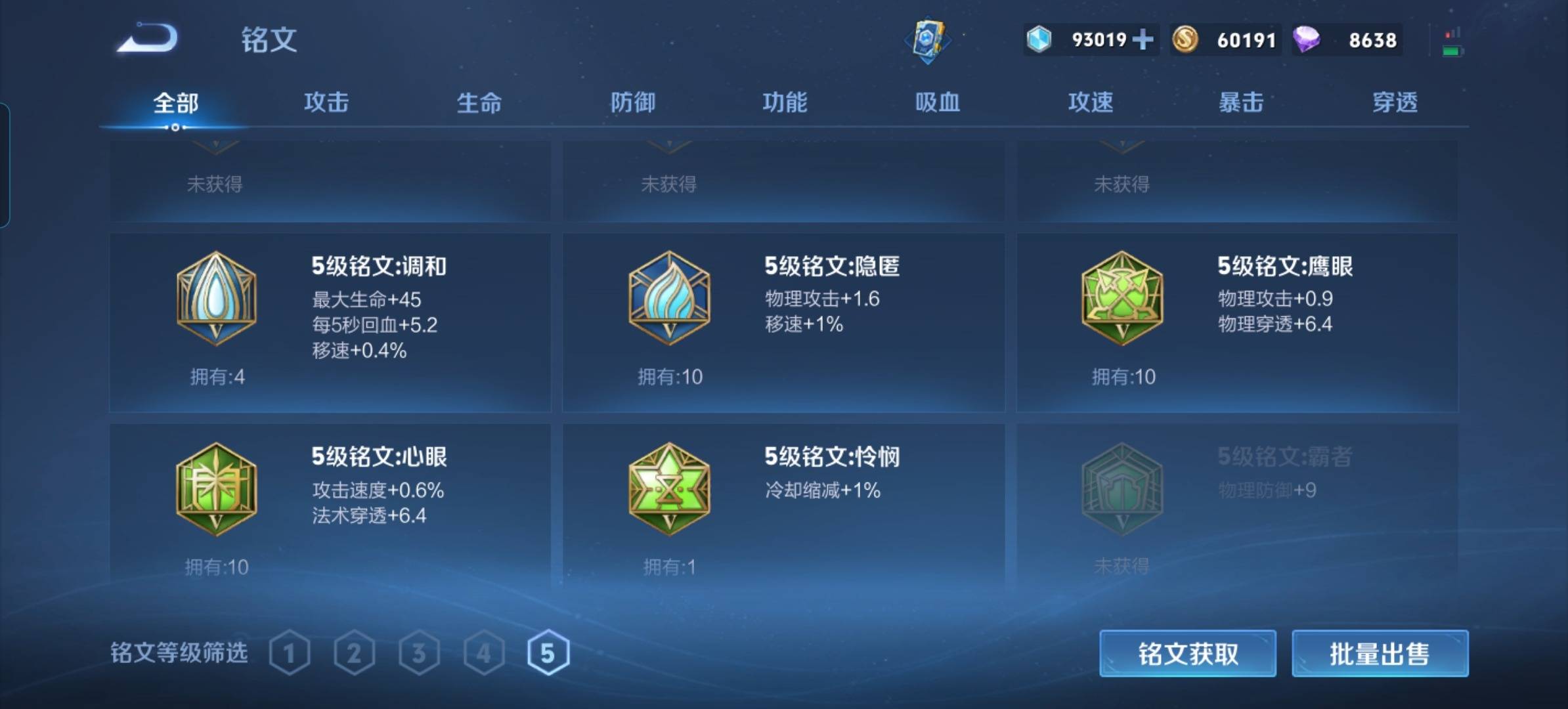 WZKG319433王者荣耀账号详情图24 WZKG319433王者荣耀账号详情图24