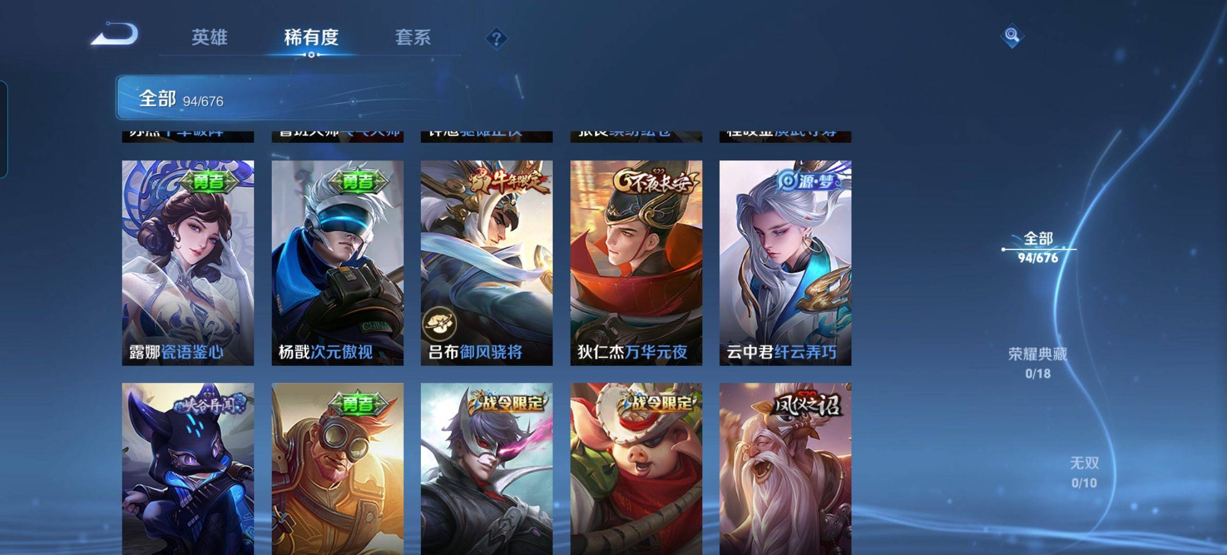 WZKG320329王者荣耀账号详情图7 WZKG320329王者荣耀账号详情图7
