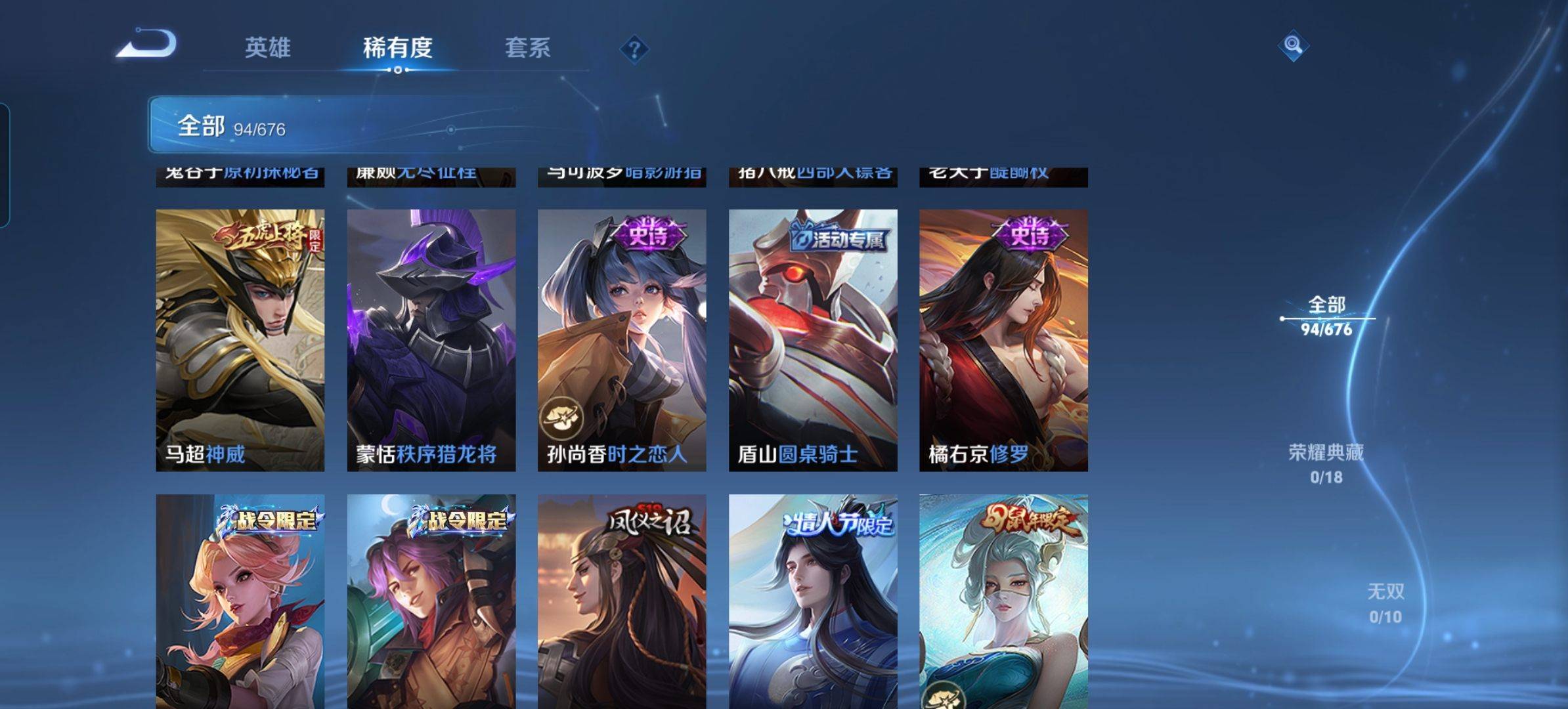WZKG320329王者荣耀账号详情图8 WZKG320329王者荣耀账号详情图8