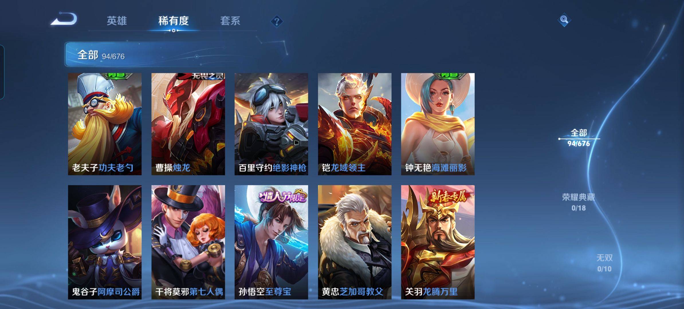 WZKG320329王者荣耀账号详情图11 WZKG320329王者荣耀账号详情图11