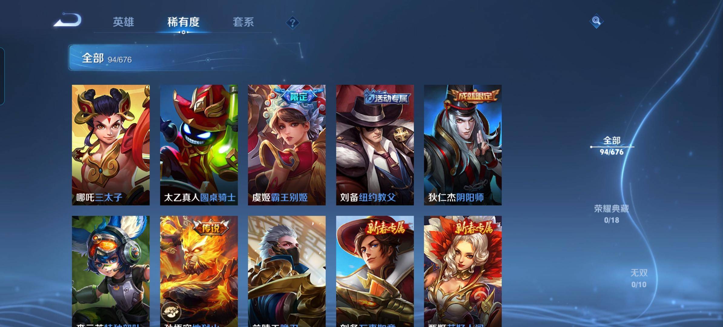 WZKG320329王者荣耀账号详情图12 WZKG320329王者荣耀账号详情图12