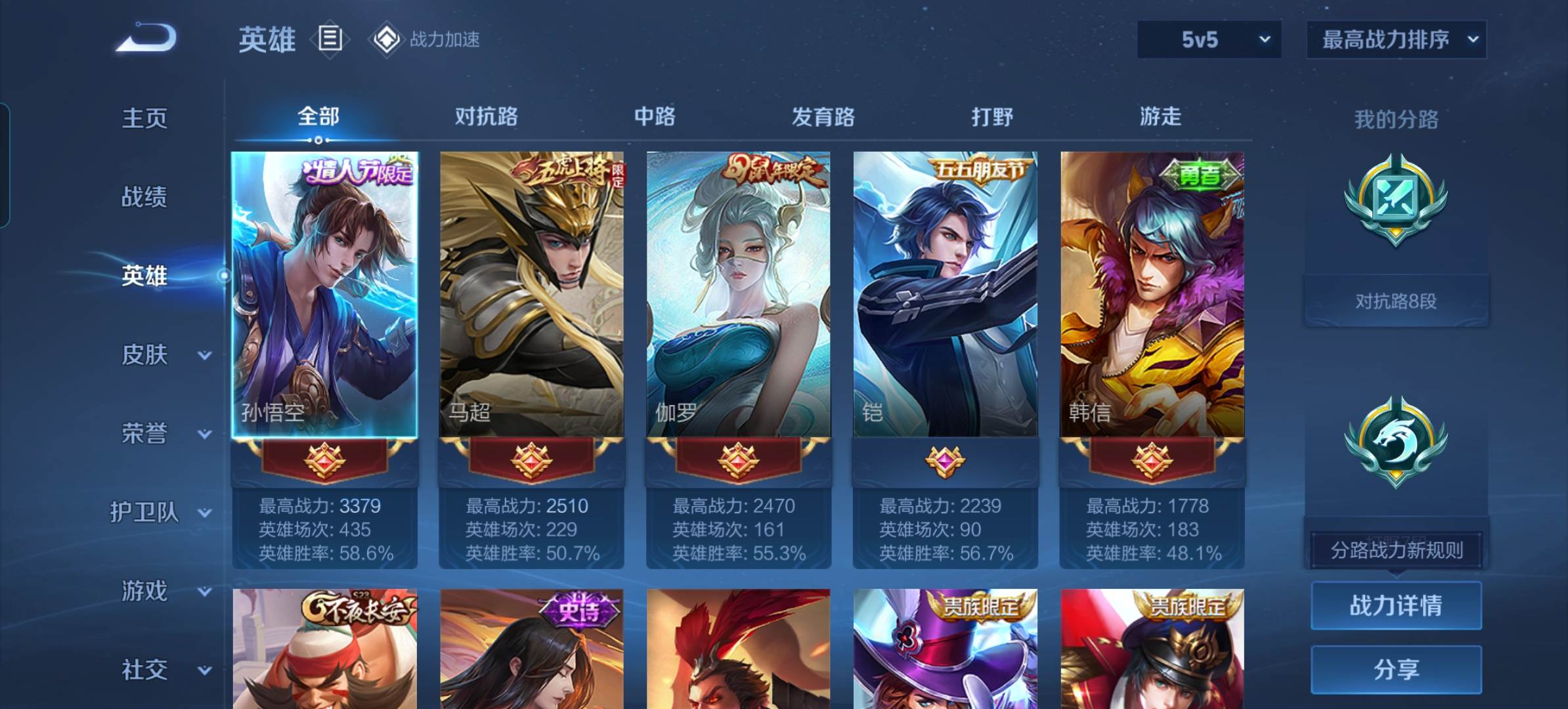 WZKG320329王者荣耀账号详情图15 WZKG320329王者荣耀账号详情图15