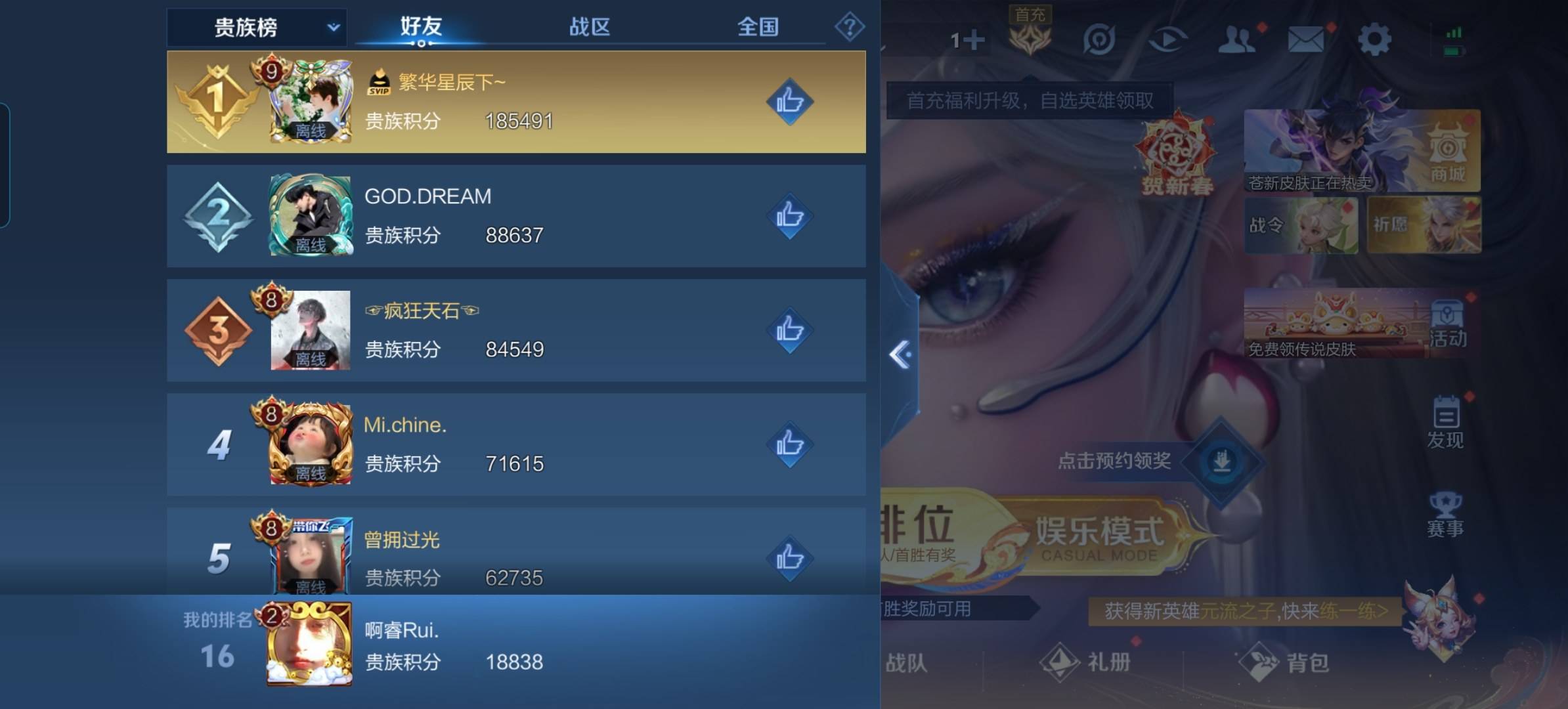 WZKG320329王者荣耀账号详情图17 WZKG320329王者荣耀账号详情图17