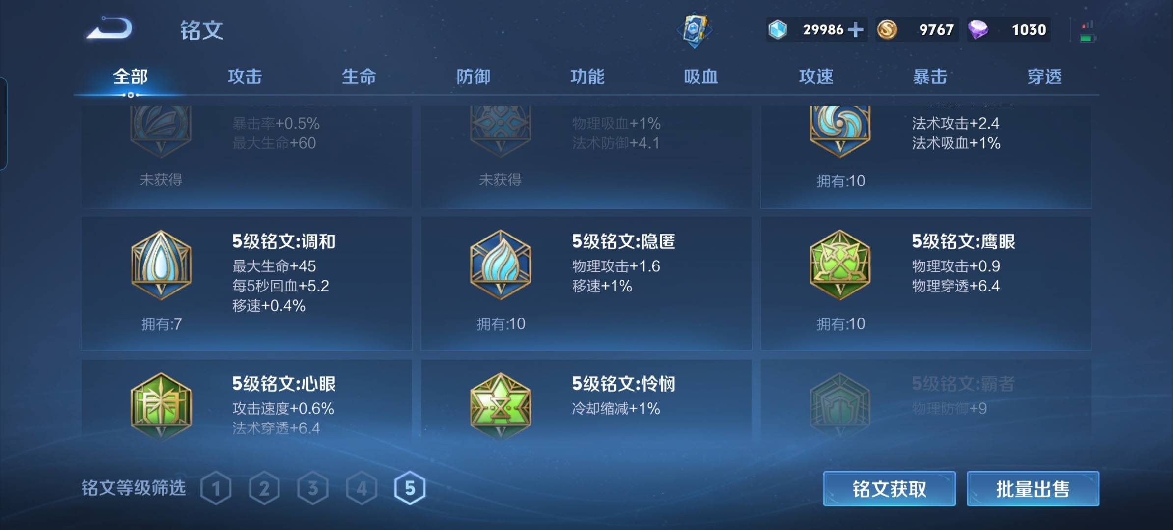 WZKG320329王者荣耀账号详情图23 WZKG320329王者荣耀账号详情图23