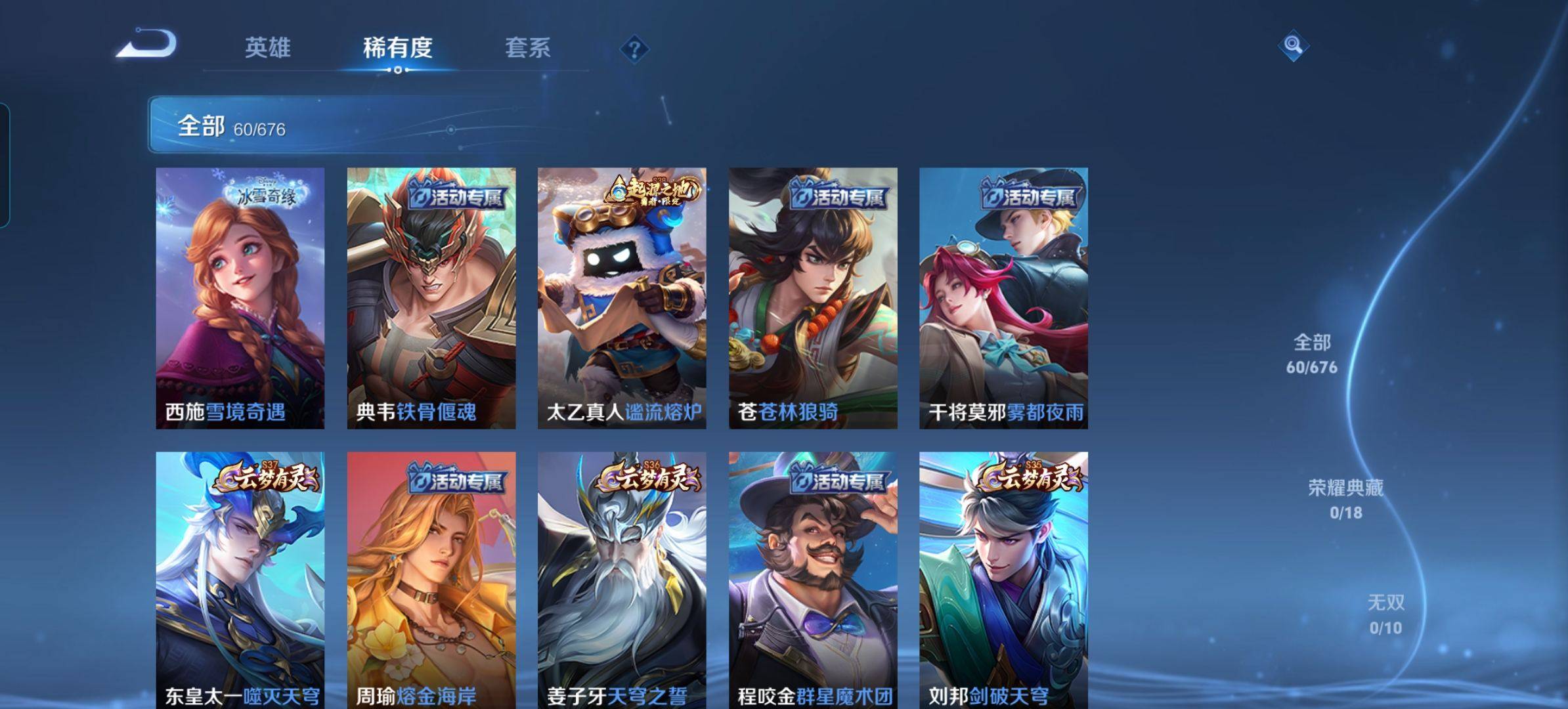 WZKG327993王者荣耀账号详情图3 WZKG327993王者荣耀账号详情图3