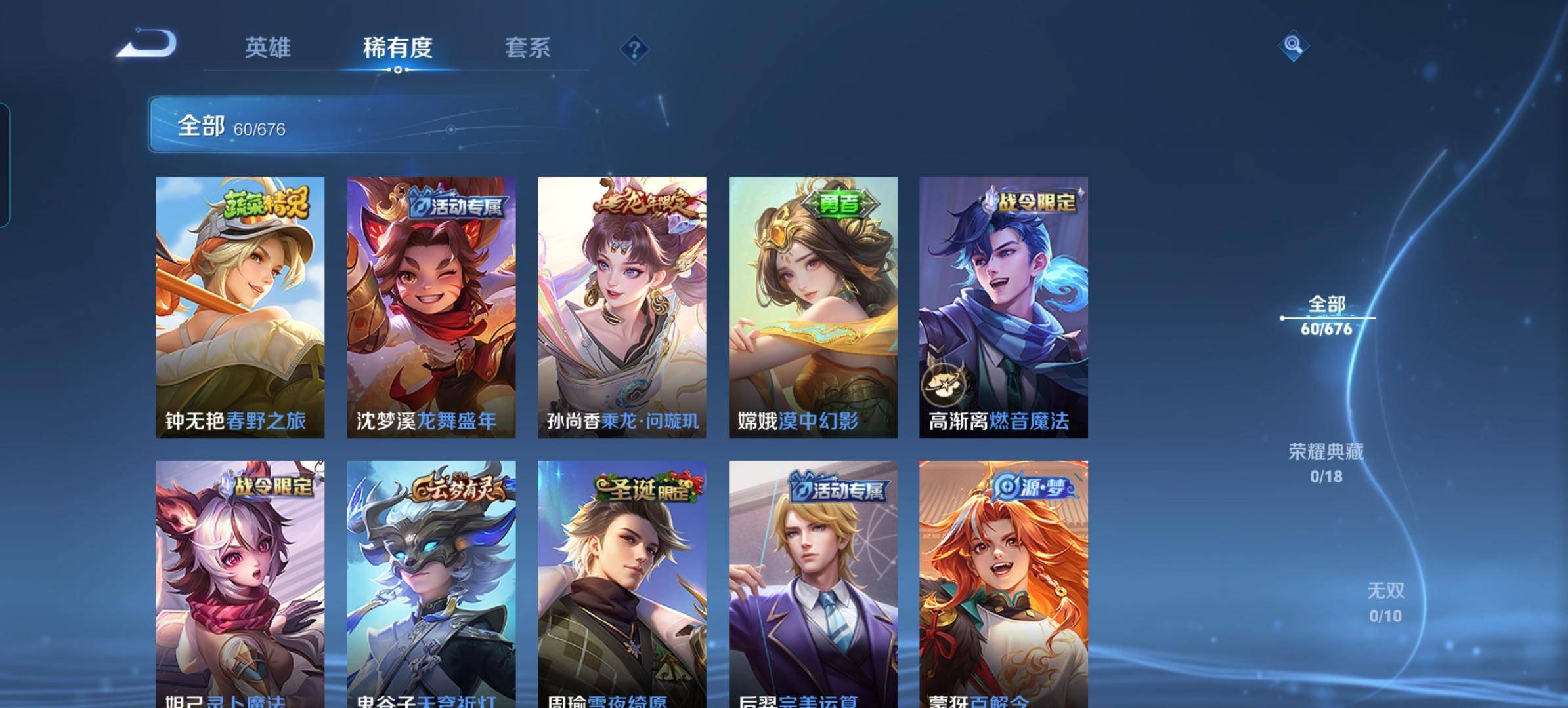 WZKG327993王者荣耀账号详情图4 WZKG327993王者荣耀账号详情图4