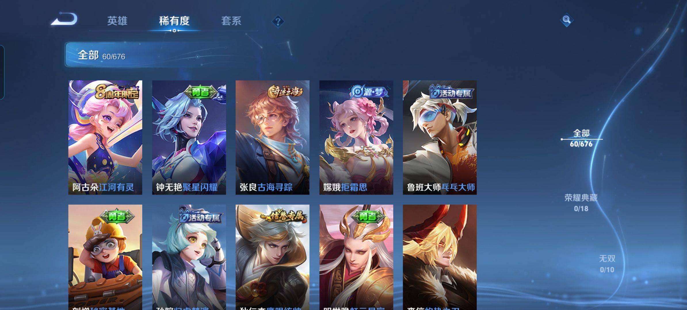 WZKG327993王者荣耀账号详情图5 WZKG327993王者荣耀账号详情图5