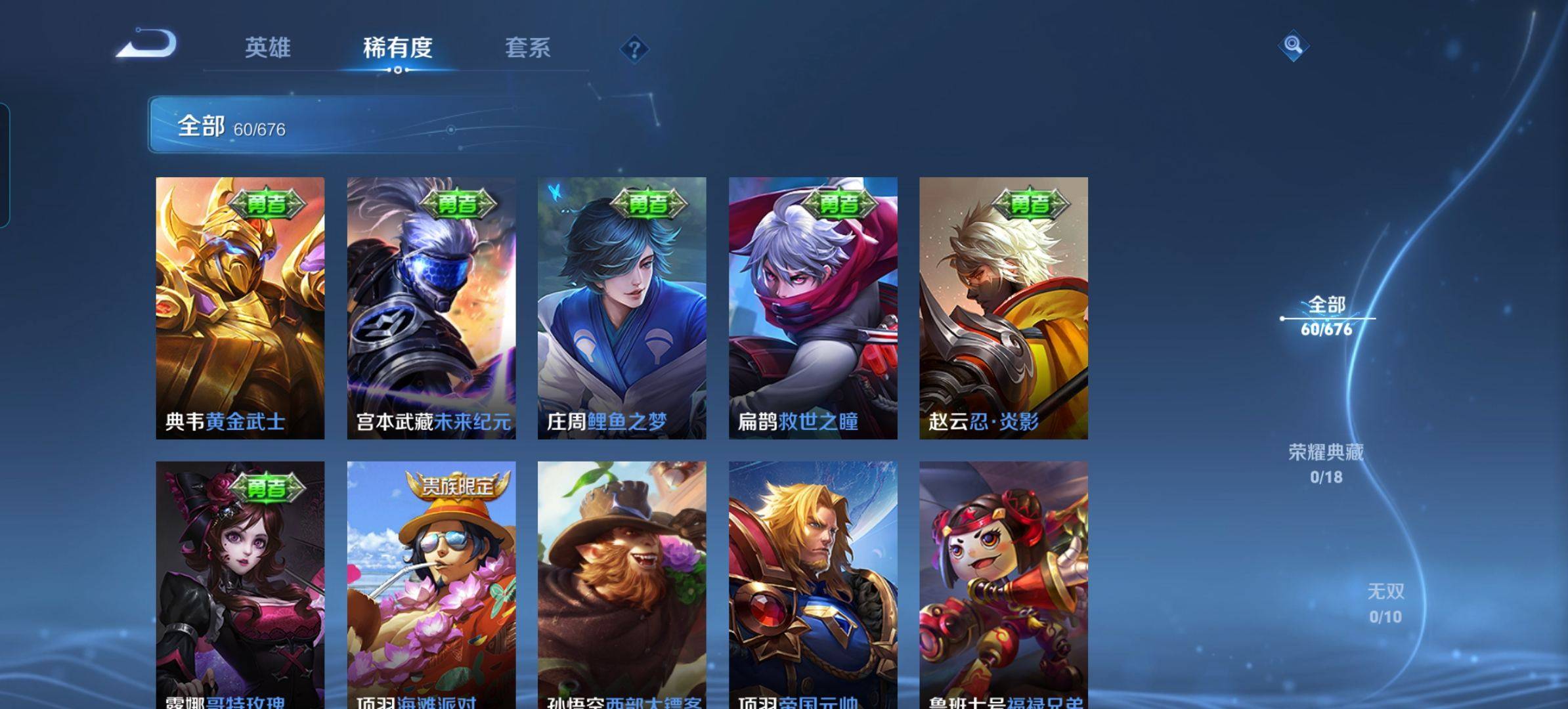 WZKG327993王者荣耀账号详情图8 WZKG327993王者荣耀账号详情图8