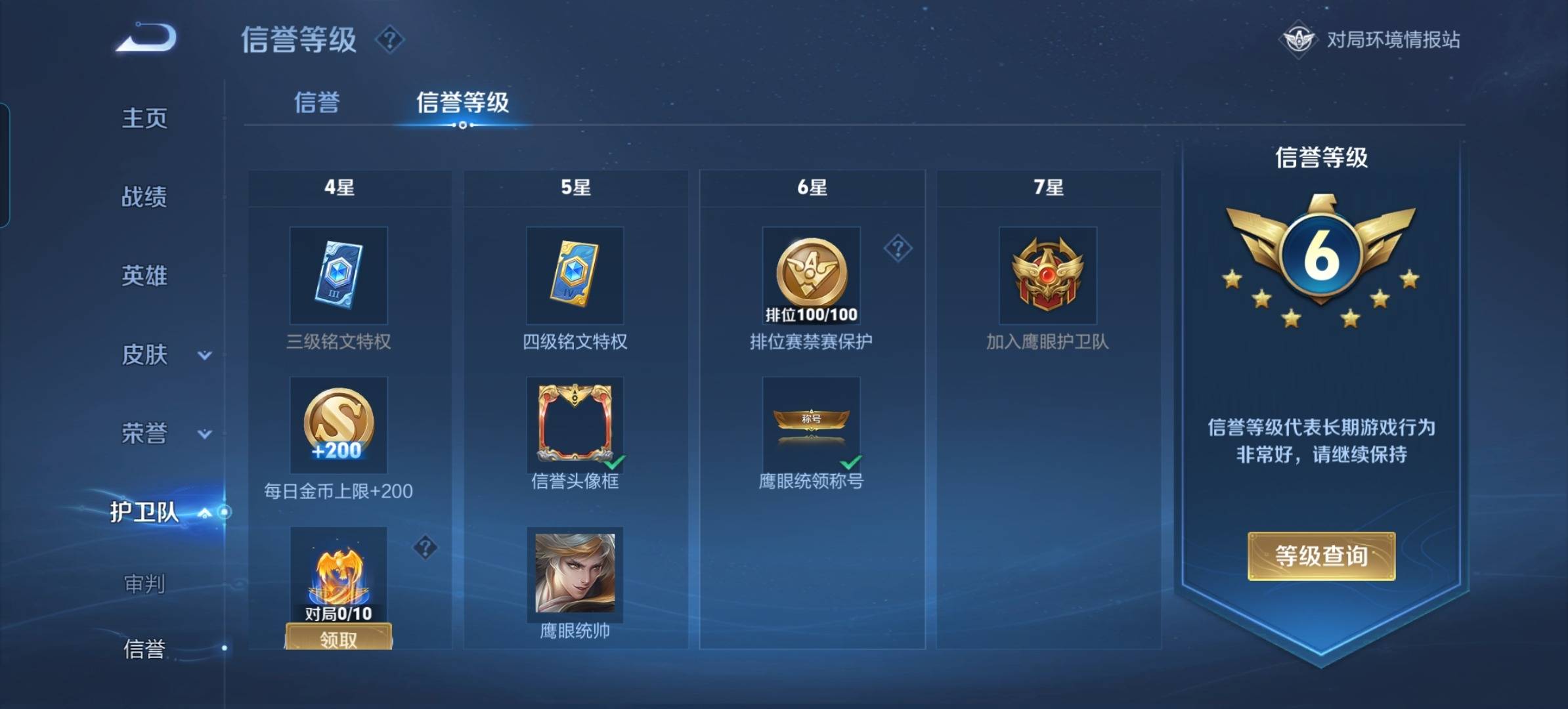 WZKG327993王者荣耀账号详情图10 WZKG327993王者荣耀账号详情图10