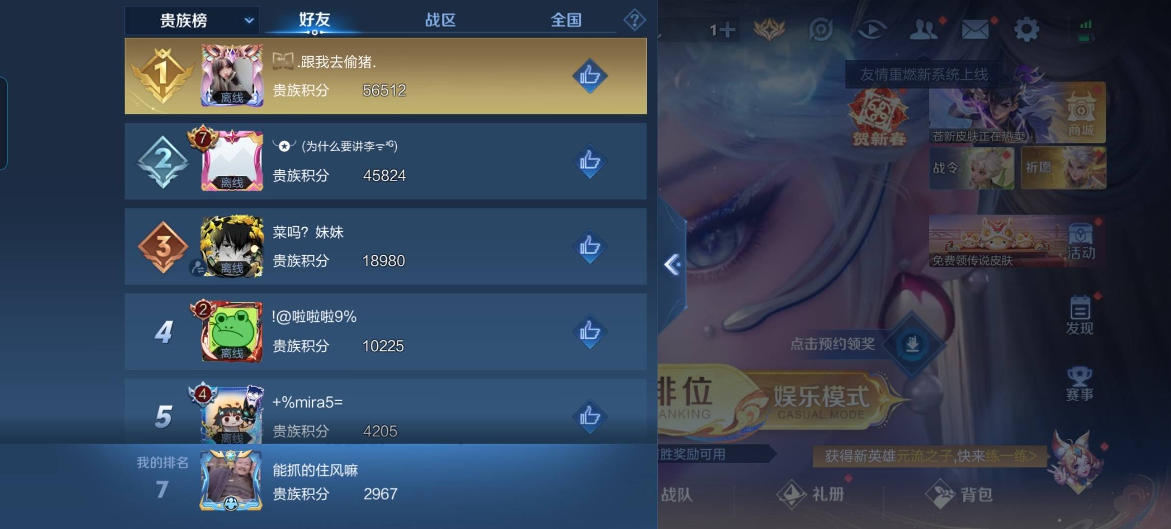 WZKG327993王者荣耀账号详情图13 WZKG327993王者荣耀账号详情图13