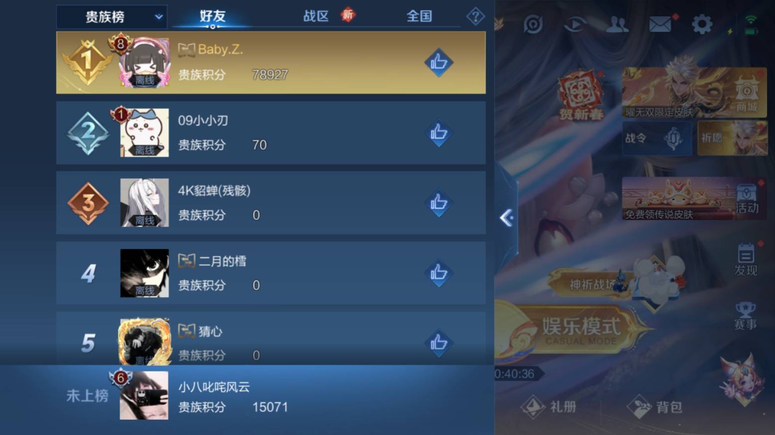 WZKG329601王者荣耀账号详情图9