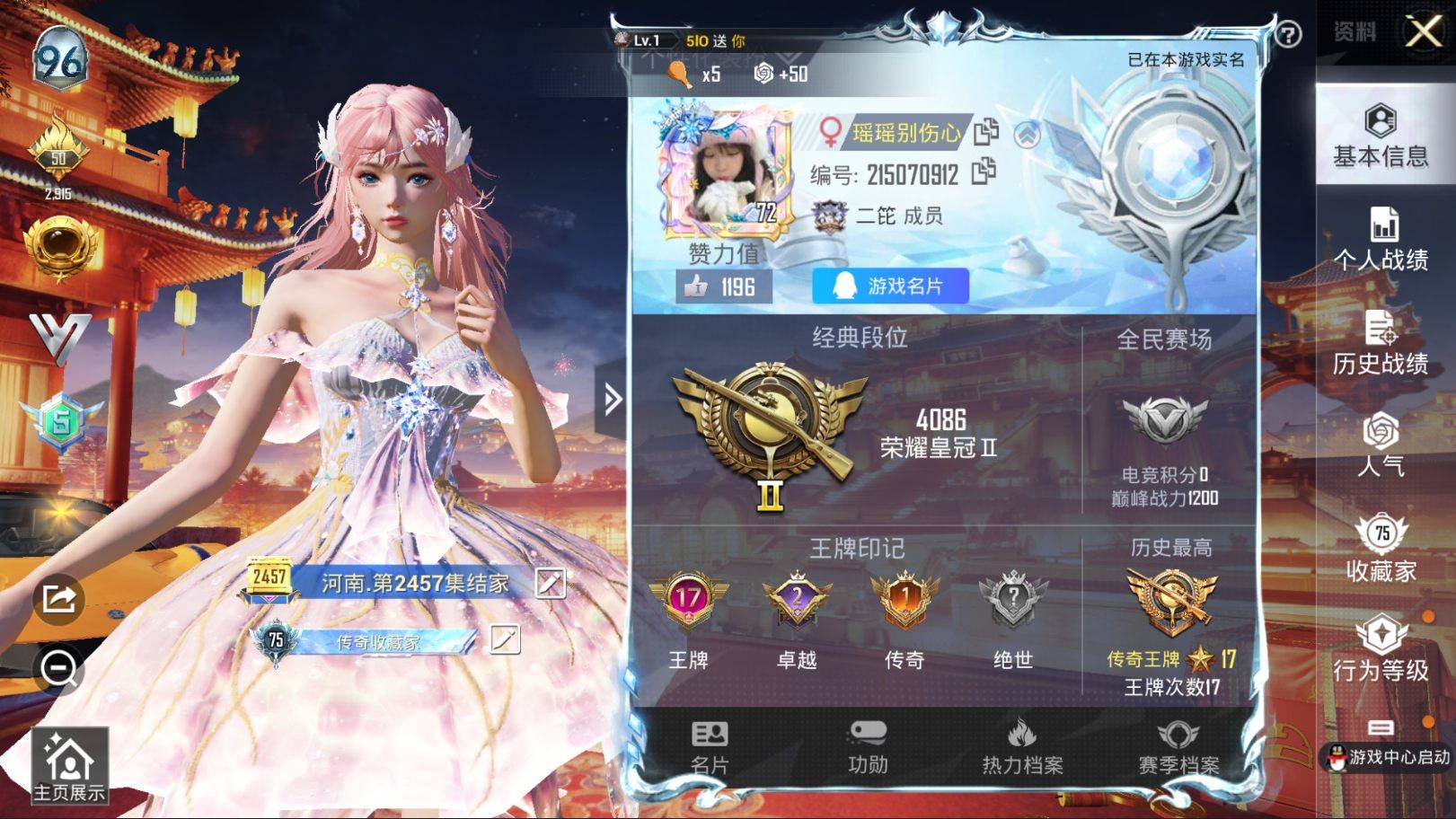 HPKG388854和平精英账号详情图3