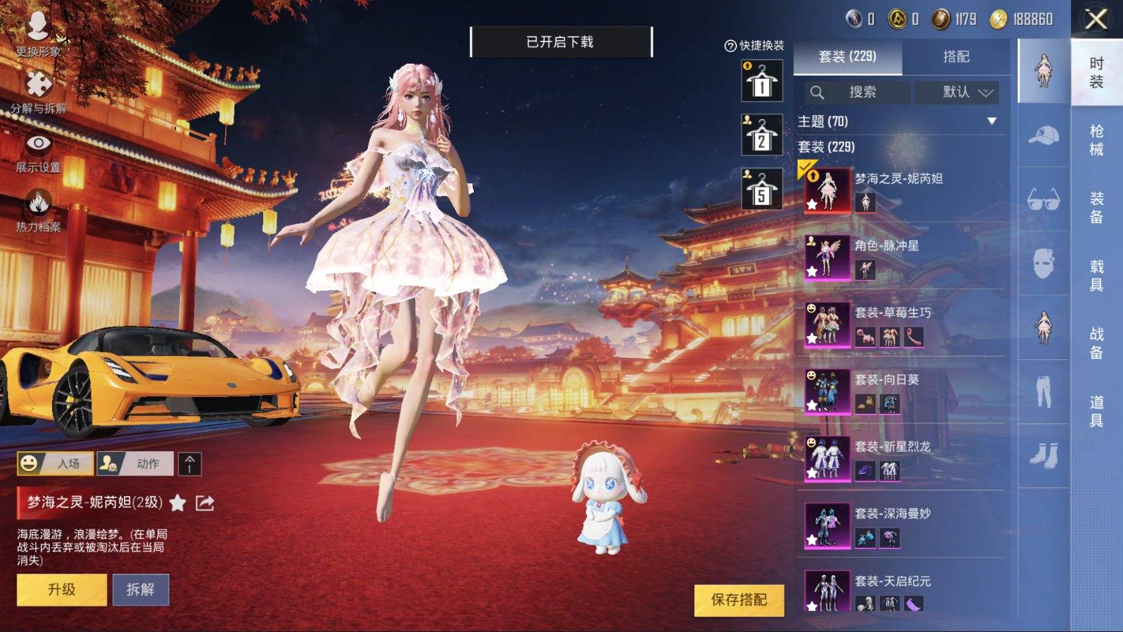 HPKG388854和平精英账号详情图4