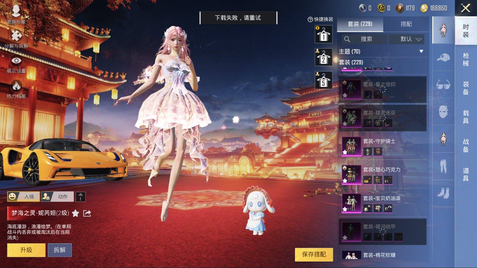HPKG388854和平精英账号详情图5