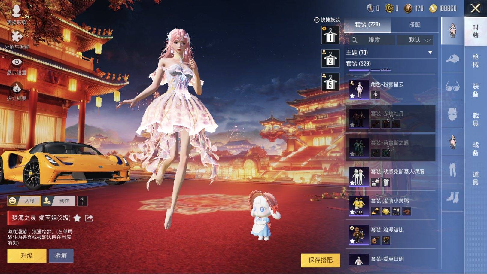 HPKG388854和平精英账号详情图6