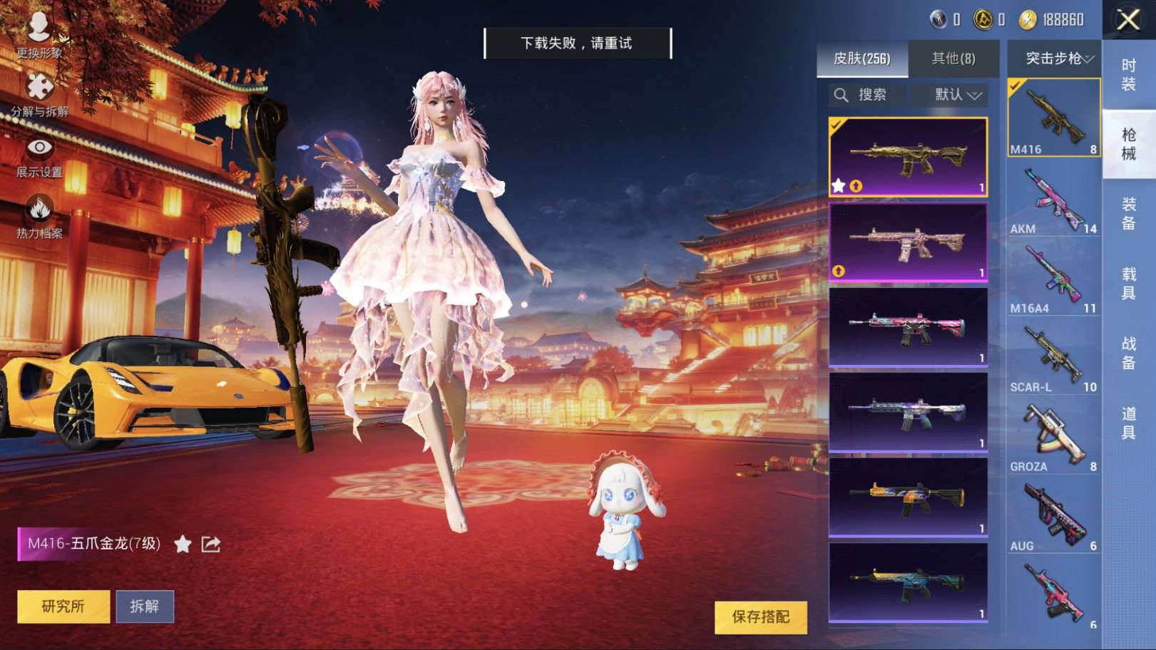 HPKG388854和平精英账号详情图7
