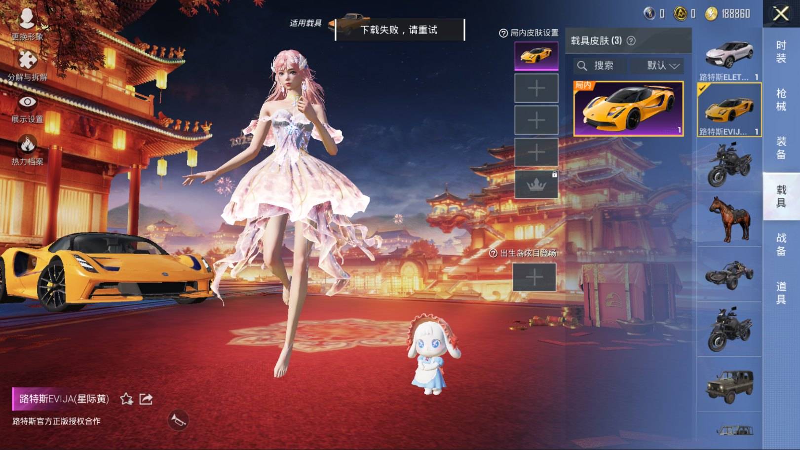 HPKG388854和平精英账号详情图9