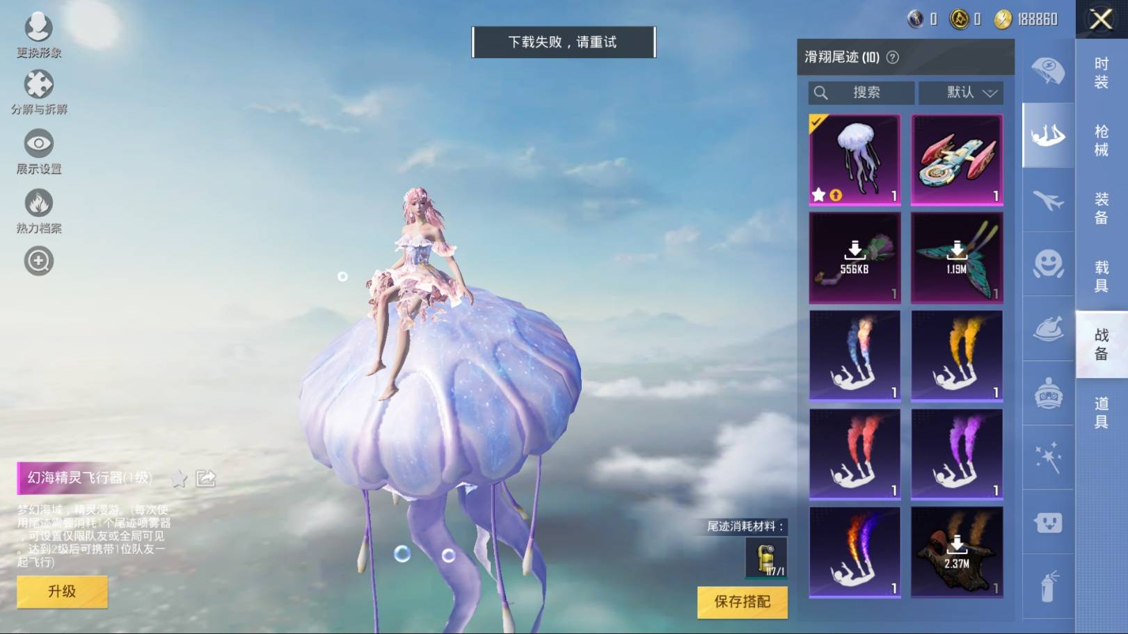 HPKG388854和平精英账号详情图12