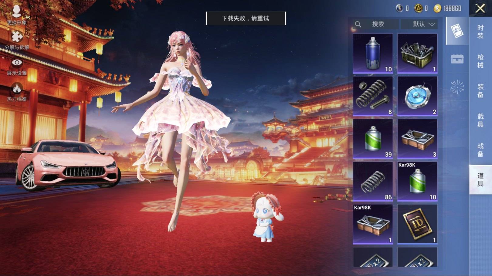 HPKG388854和平精英账号详情图13
