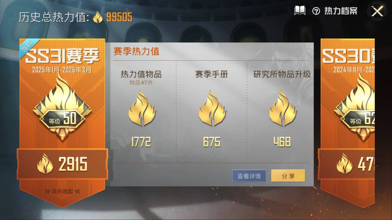 HPKG388854和平精英账号详情图14
