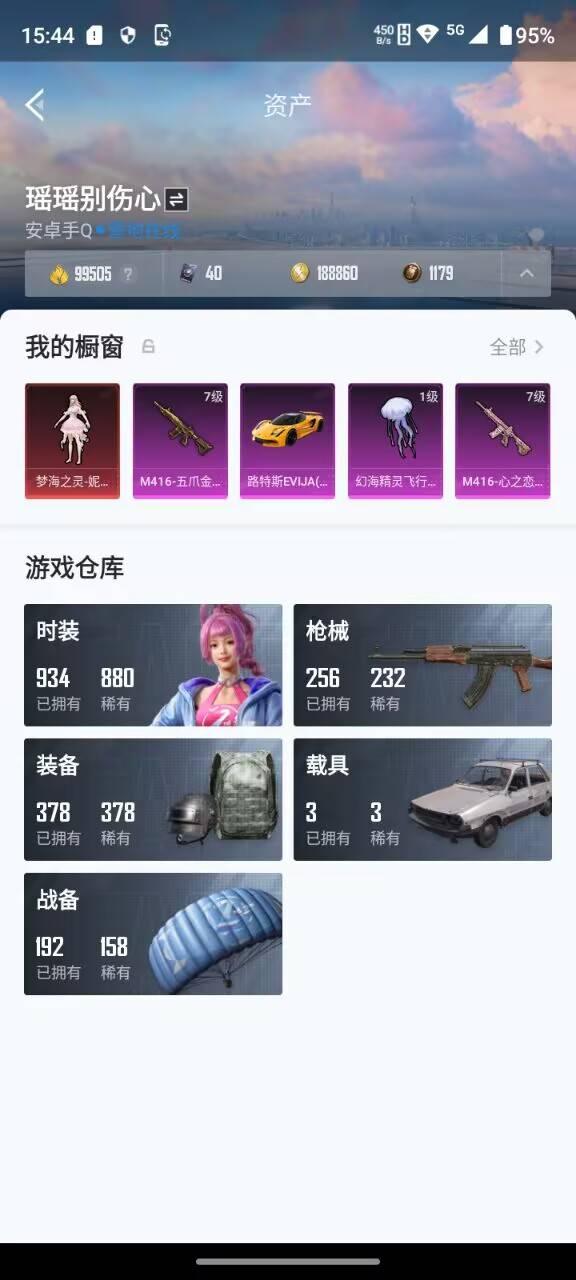 HPKG388854和平精英账号详情图15