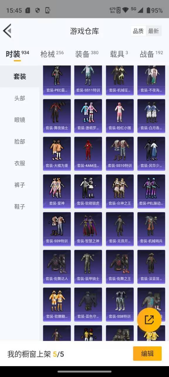 HPKG388854和平精英账号详情图16