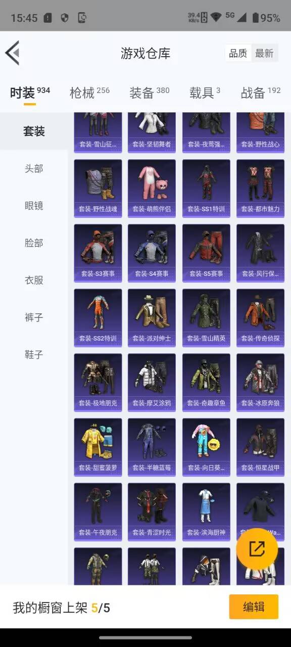 HPKG388854和平精英账号详情图17