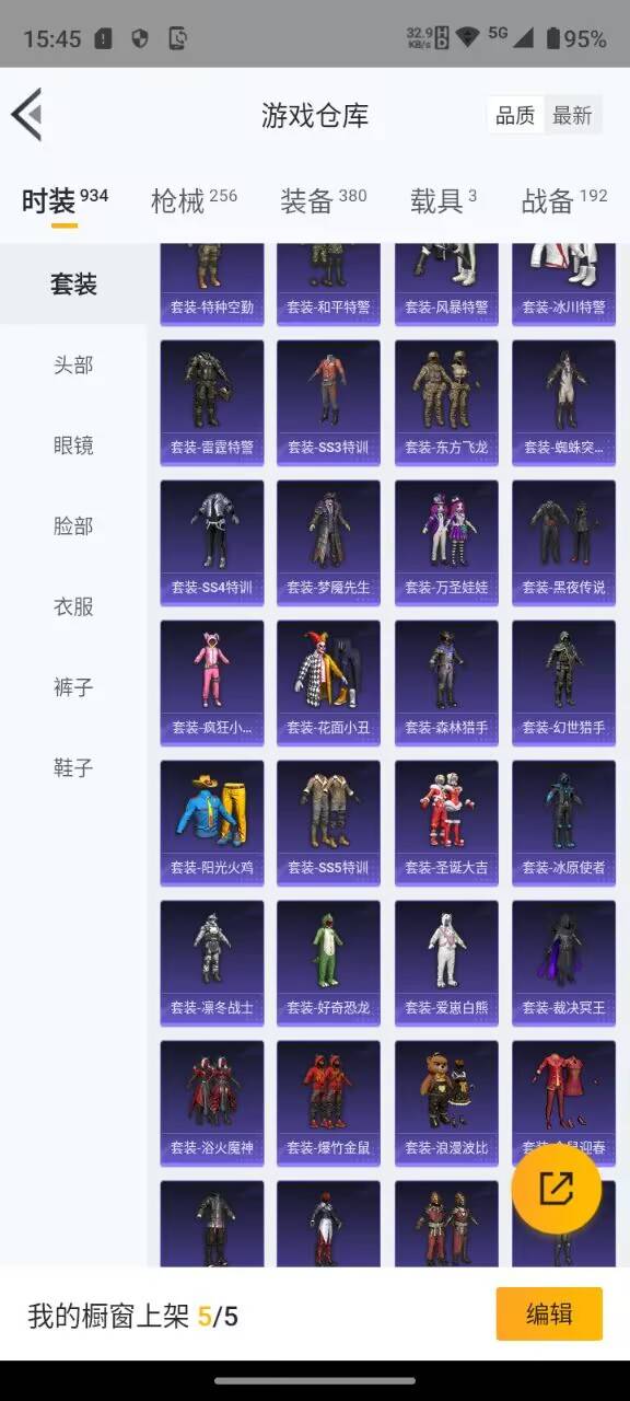 HPKG388854和平精英账号详情图18