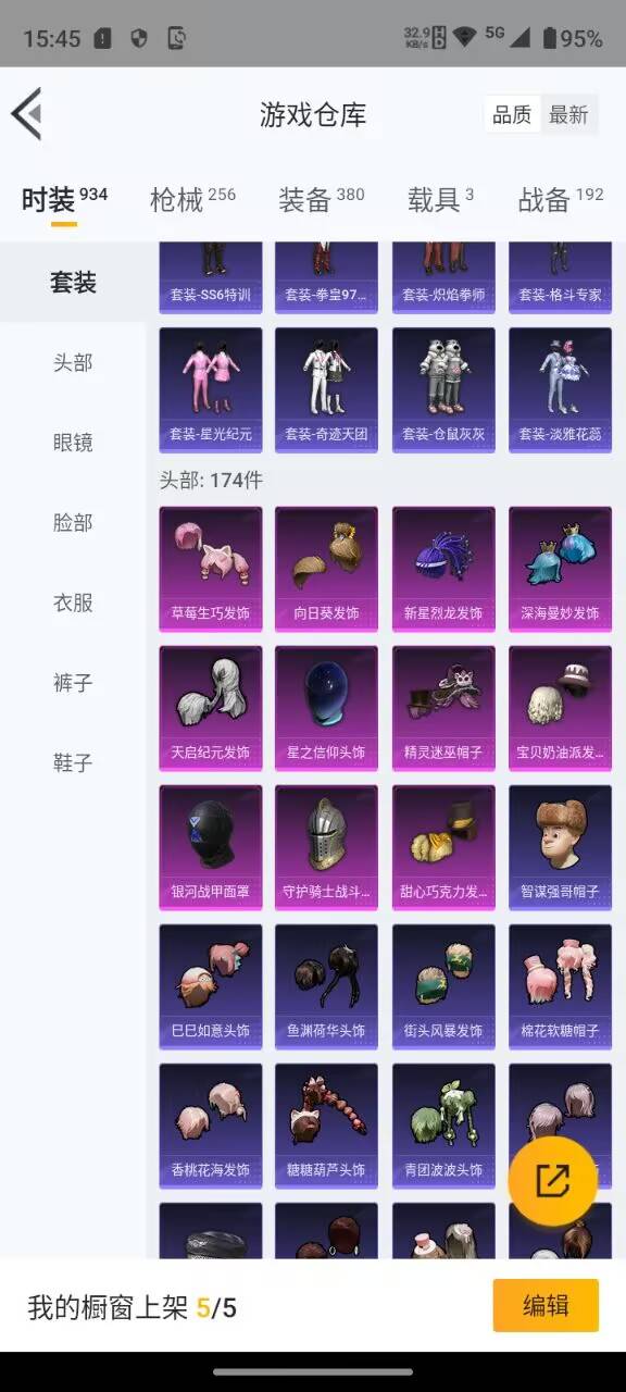 HPKG388854和平精英账号详情图19