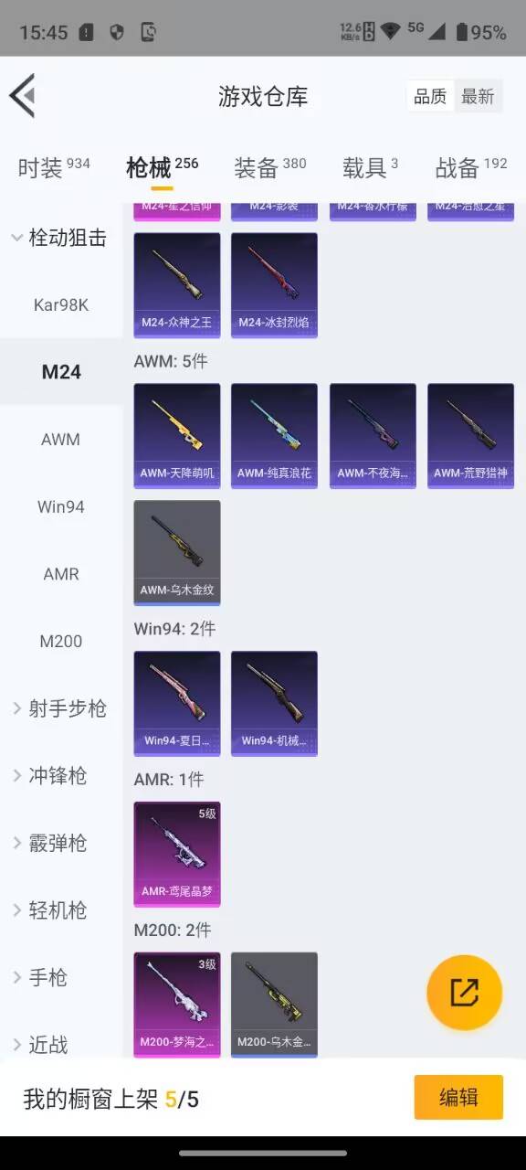 HPKG388854和平精英账号详情图25