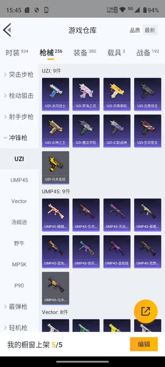 HPKG388854和平精英账号详情图28