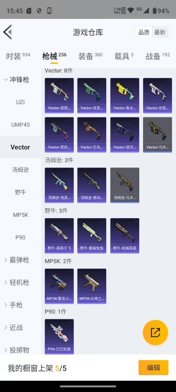 HPKG388854和平精英账号详情图29
