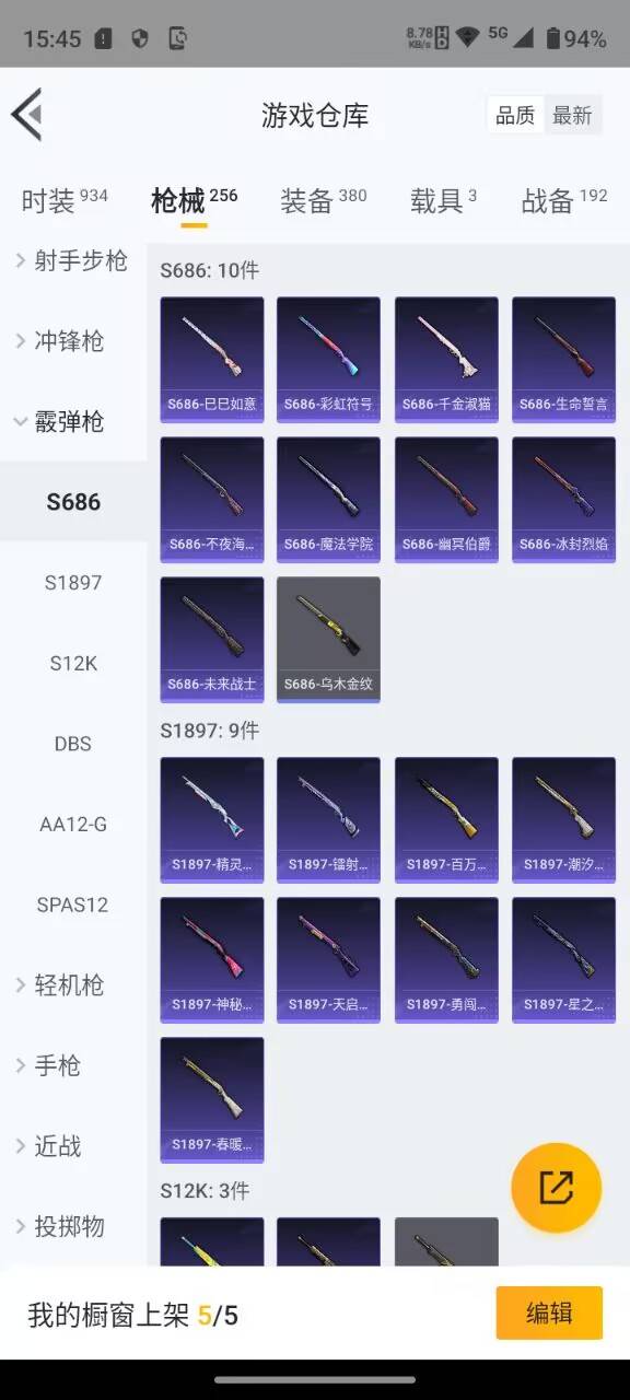 HPKG388854和平精英账号详情图30